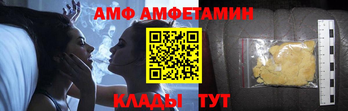 Дедовск  Amphetamine 97%  Вход с VPN 
