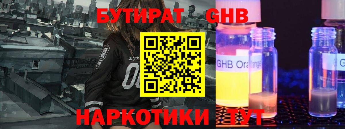 Дедовск  Бутират  Вход с VPN  БУТИРАТ оксана 
