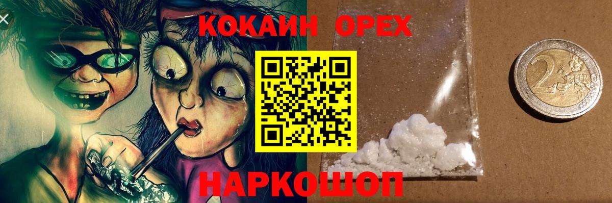 Дедовск  Cocaine Columbia  Вход с VPN 