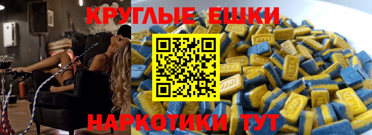 Дедовск  Экстази  MEGA ссылки  Ecstasy ешки  ЭКСТАЗИ mix  Вход с VPN 
