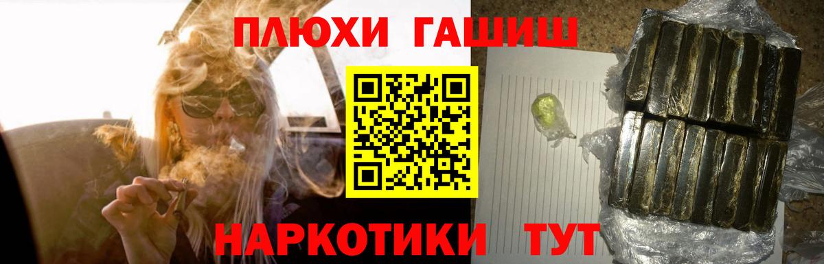 Дедовск  ГАШ гашик  Вход с VPN  ГАШ  Гашиш хэш 