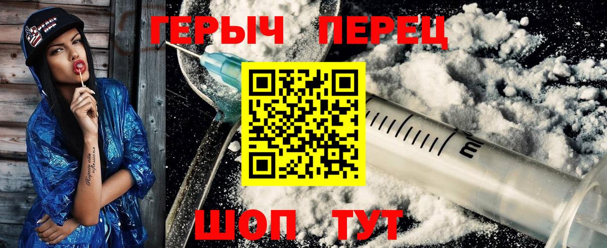 Дедовск  Героин гречка  ГЕРОИН  Вход с VPN 