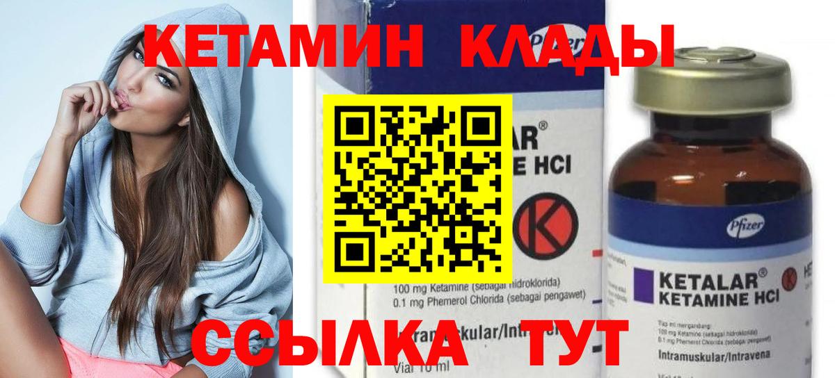 КЕТАМИН ketamine Дедовск