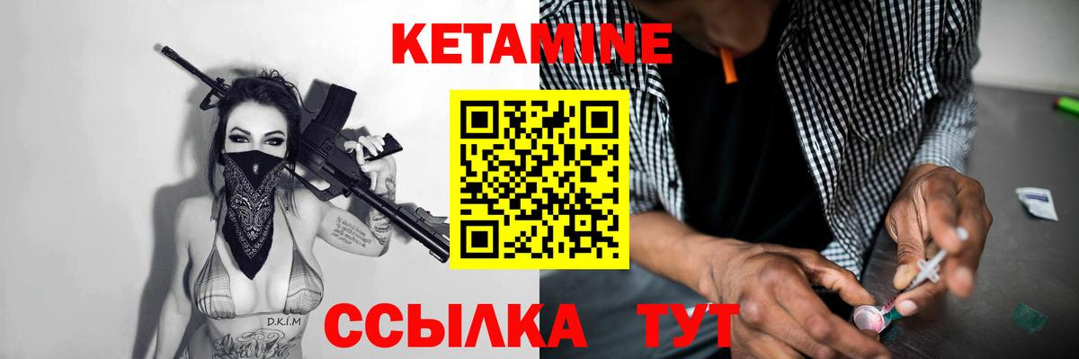 Кетамин ketamine  КЕТАМИН VHQ  Вход с VPN  Дедовск 