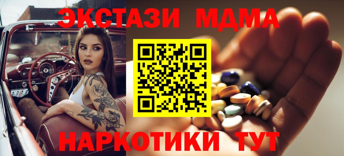 МДМА crystal Дедовск