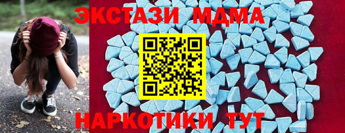 МДМА кристаллы  Вход с VPN  Дедовск 