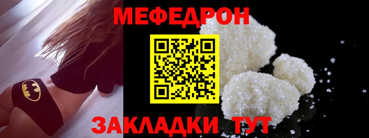 Мефедрон мука Дедовск