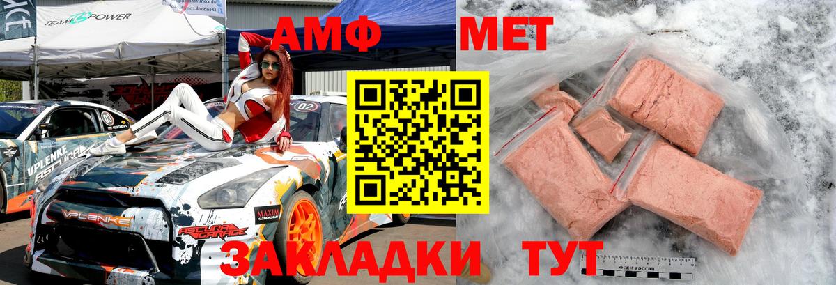 Дедовск  МЕТАМФЕТАМИН винт  МЕТАМФЕТАМИН  Вход с VPN 