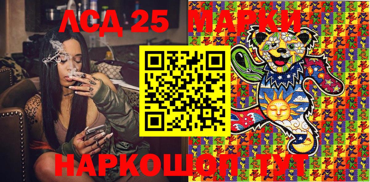 Наркотические марки 1,5мг Дедовск