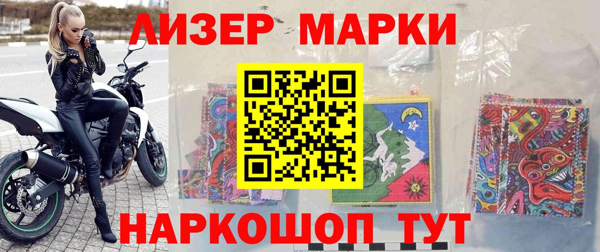 Марки 25I-NBOMe 1500мкг  Марки 25I-NBOMe  Дедовск  Вход с VPN 