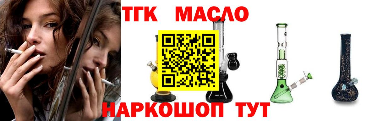 Дедовск  ТГК вейп с тгк  MEGA tor  ТГК вейп  Вход с VPN 