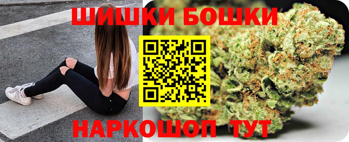 МАРИХУАНА планчик Дедовск
